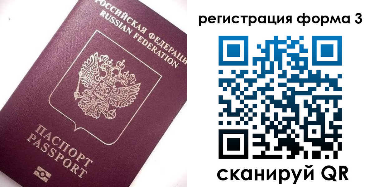 прописка от собственника в Таганроге