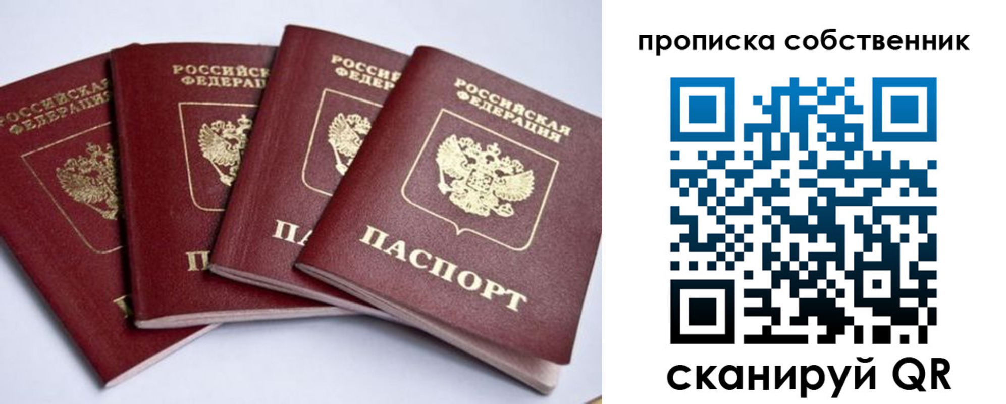 миграционный учет в Таганроге