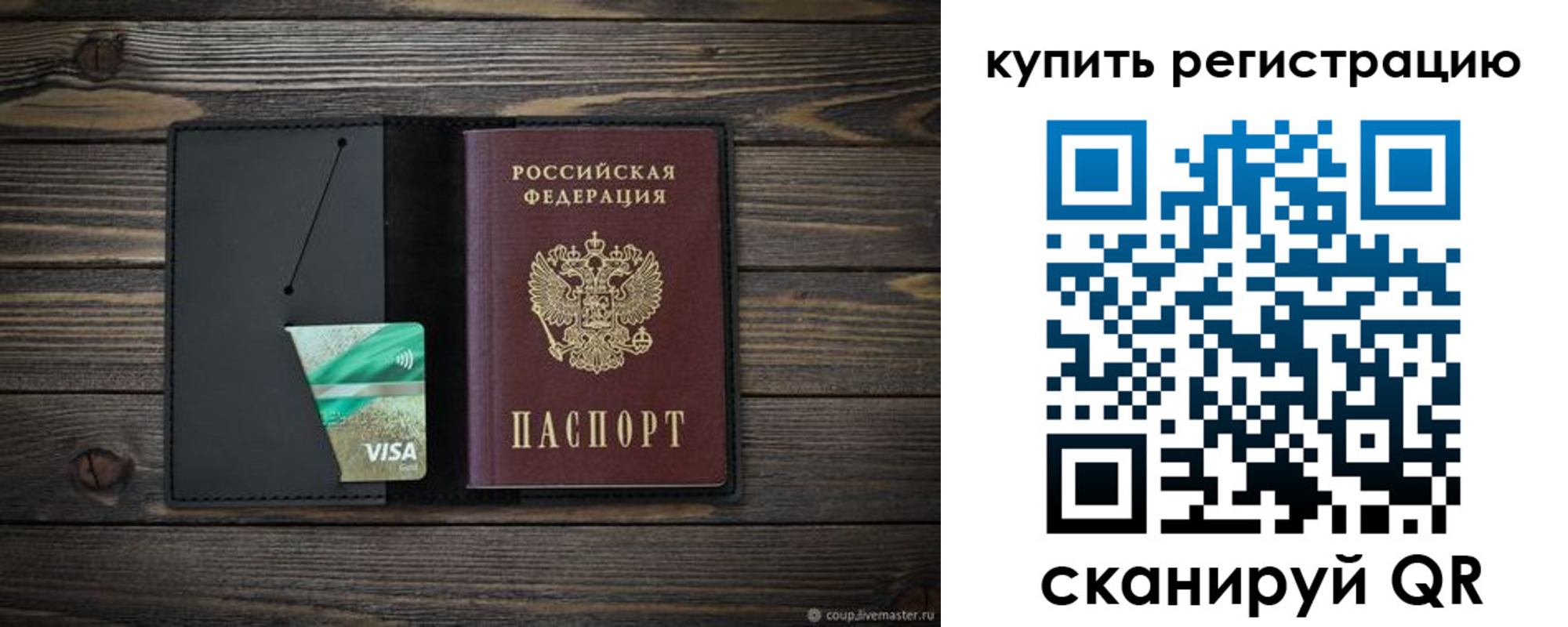 прописка ребенка в Таганроге