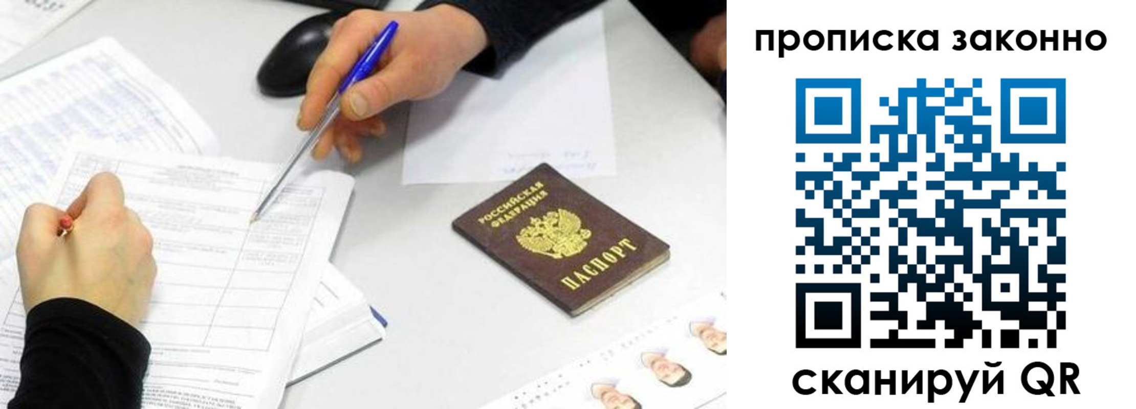 пропишу в квартире в Таганроге