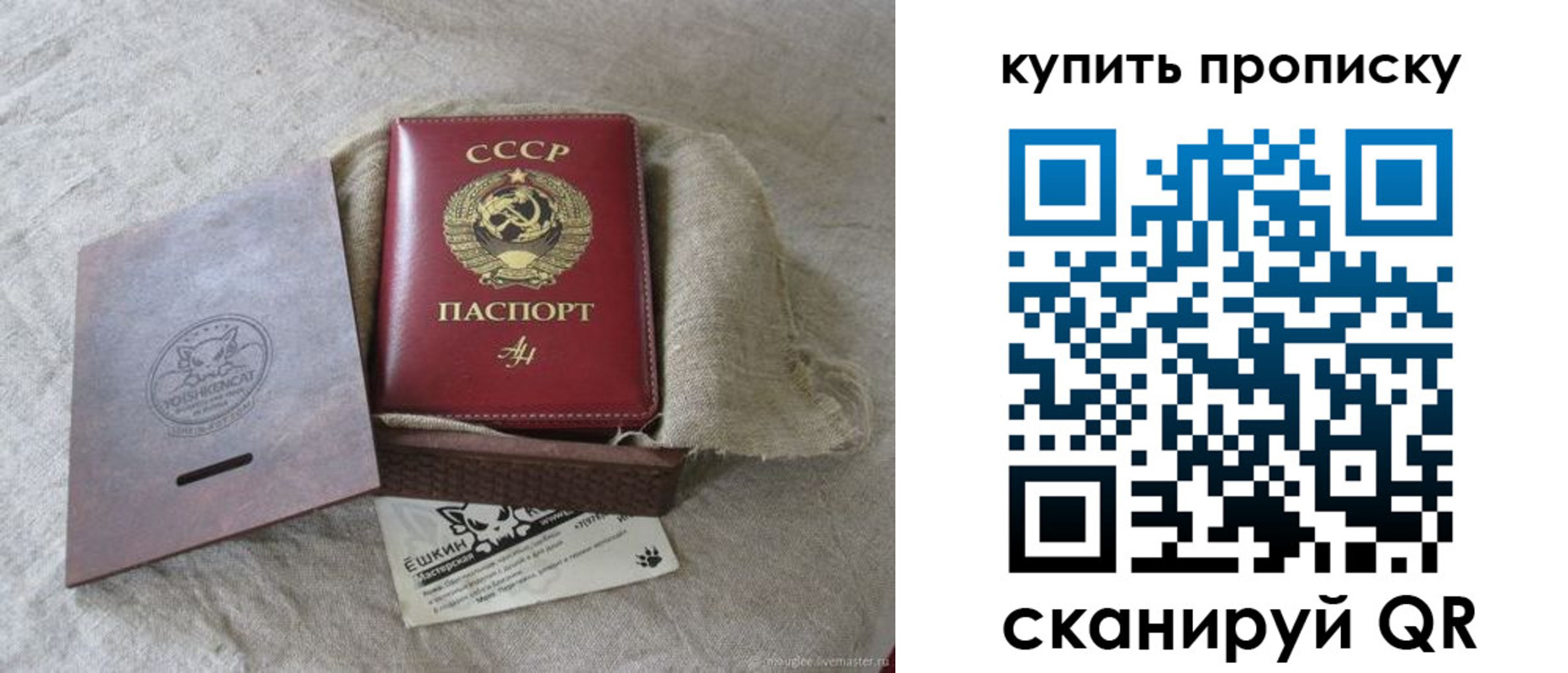прописка для кредита в Таганроге