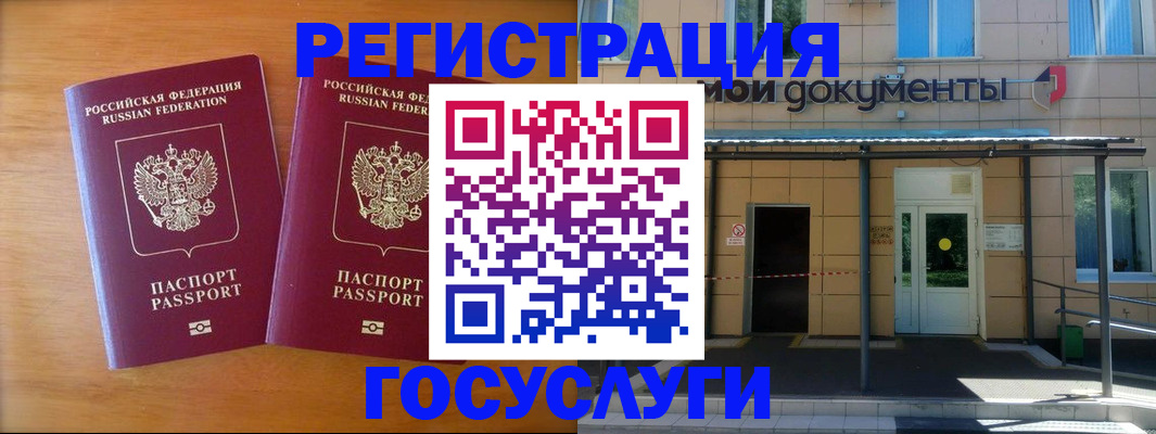 временная регистрация в Таганроге