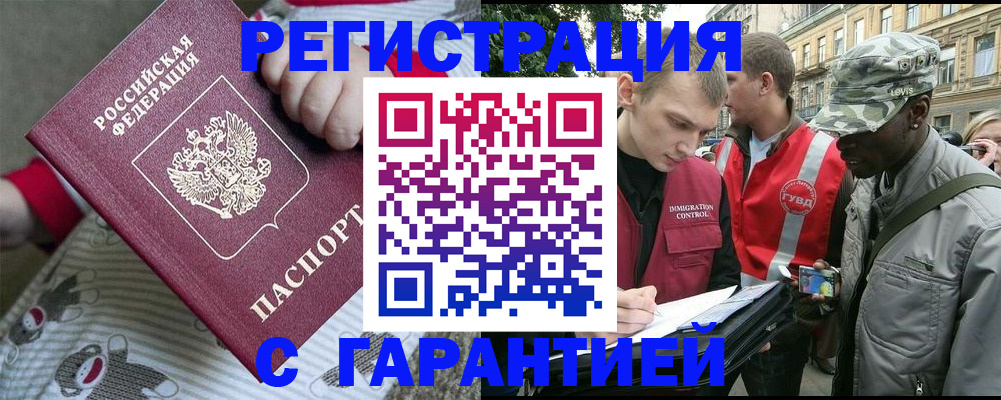 временная регистрация адрес в Таганроге