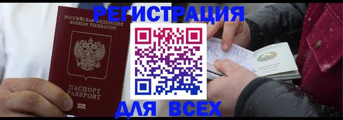 прописка для школы в Таганроге