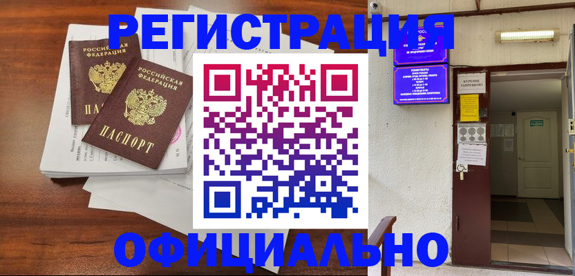 прописка для кредита в Таганроге