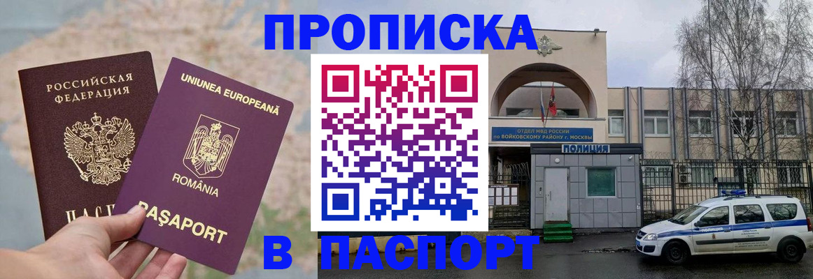 временная регистрация в Таганроге