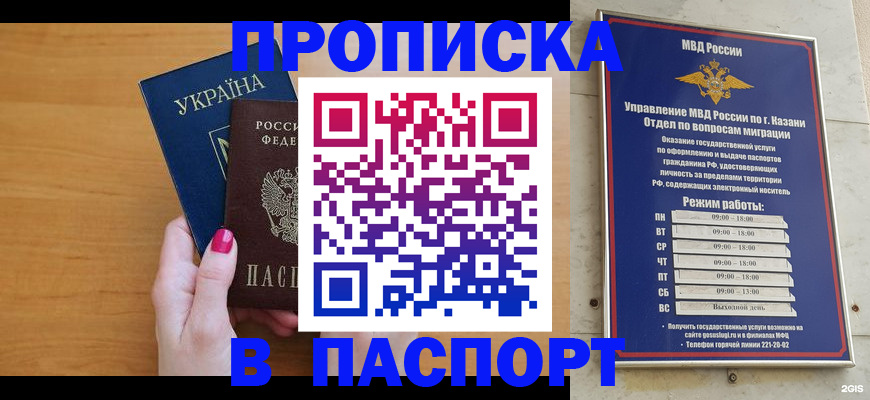 прописка для кредита в Таганроге