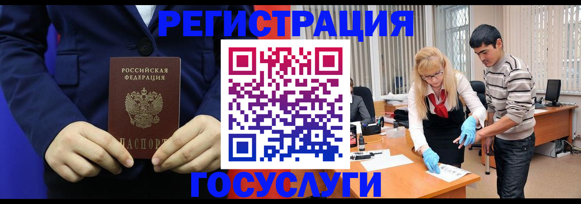 временная регистрация законно в Таганроге